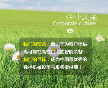 企業(yè)風(fēng)采